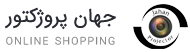 جهان پروژکتور